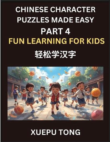 Chinese character puzzles made - chinese,